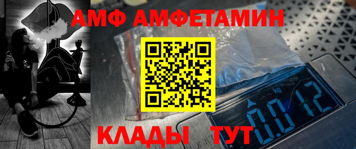 АМФ 97% Гудермес