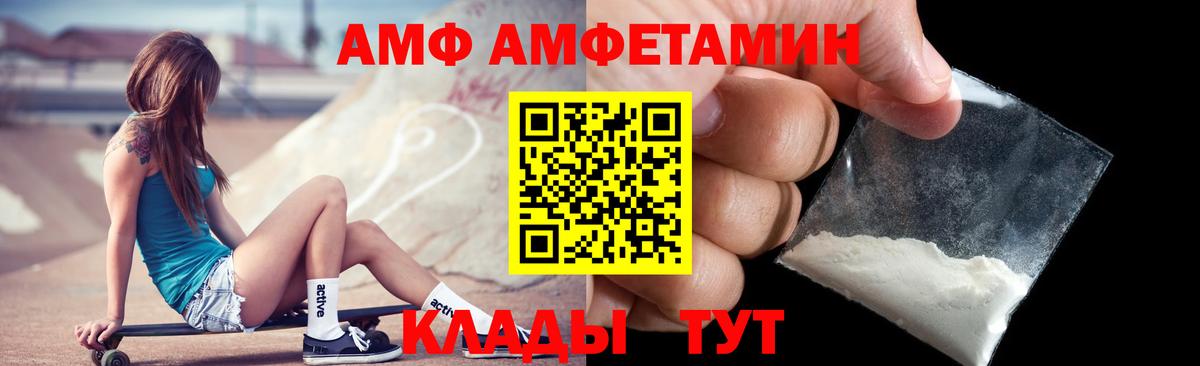 Амфетамин Розовый  Вход с VPN  Амфетамин  Гудермес  АМФ 