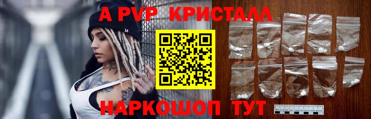 Альфа ПВП крисы CK Гудермес