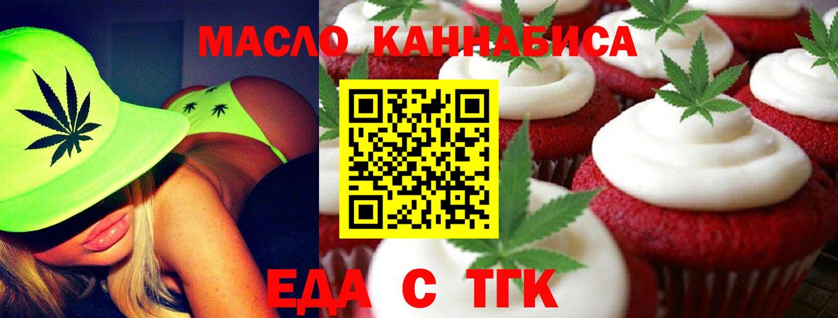 Гудермес  Печенье с ТГК марихуана  Вход с VPN 
