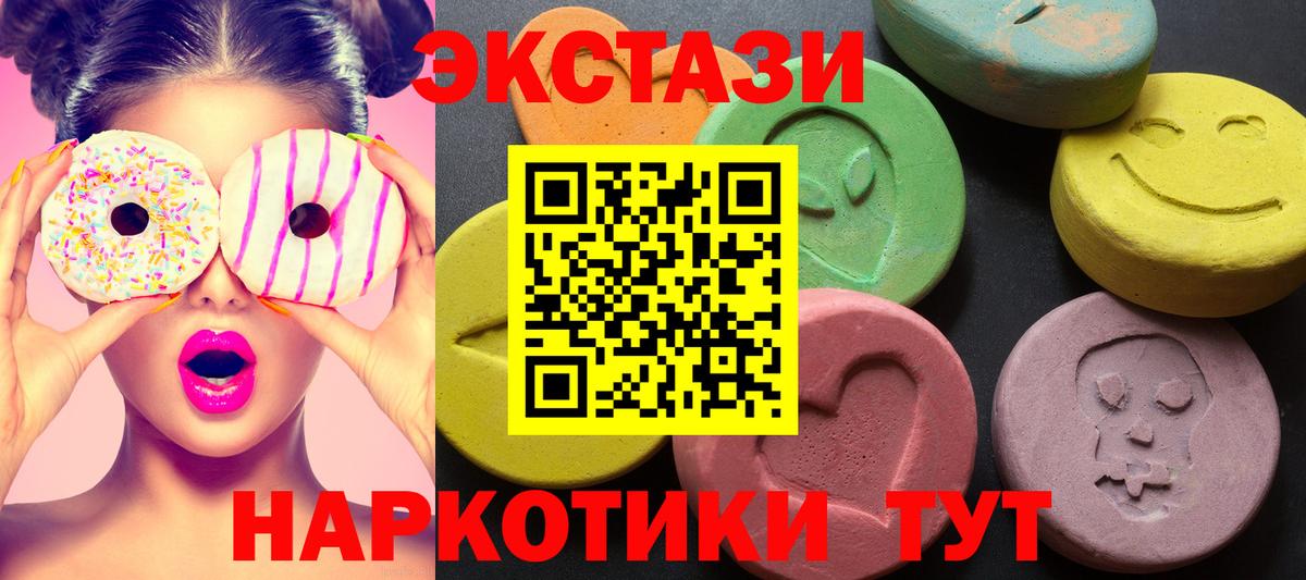 Гудермес  Ecstasy VHQ  ЭКСТАЗИ  Вход с VPN  Экстази MDMA 
