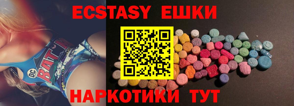 ЭКСТАЗИ 99% Гудермес