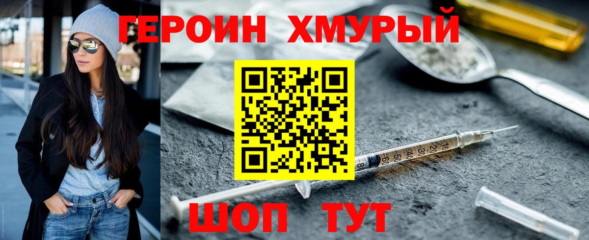 ГЕРОИН  Вход с VPN  Гудермес  ГЕРОИН афганец 