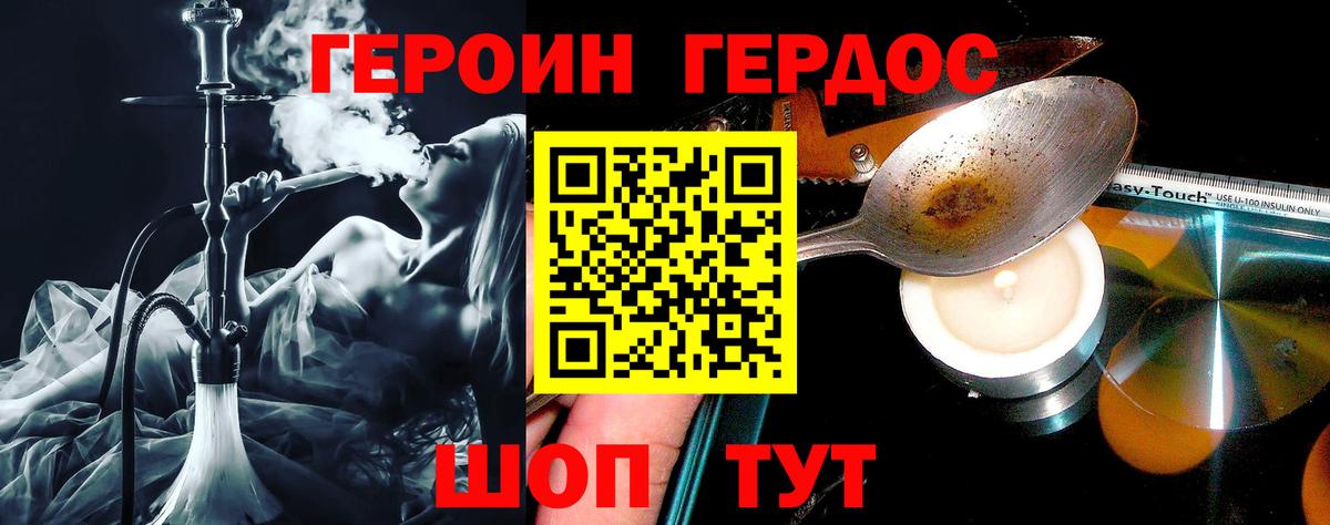 ГЕРОИН VHQ Гудермес