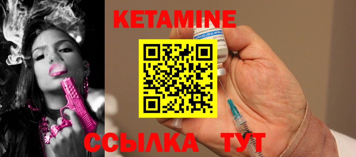 Кетамин ketamine  Вход с VPN  Гудермес 