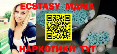 МДМА Малоярославец