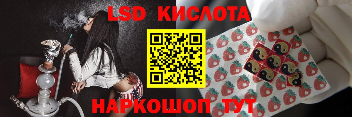 ЛСД экстази кислота Гудермес