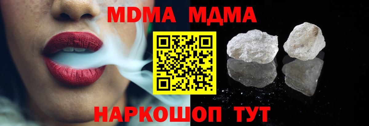 МДМА молли  Вход с VPN  Гудермес 
