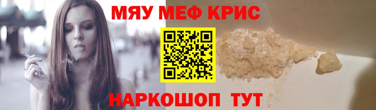 Гудермес  Меф мука  Вход с VPN  МЕФ VHQ 