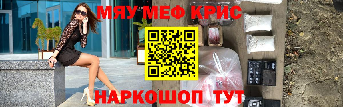 Меф мяу мяу кристаллы Гудермес