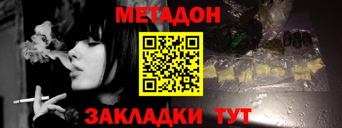 Метадон methadone  kraken онион  Гудермес  МЕТАДОН VHQ  Вход с VPN 