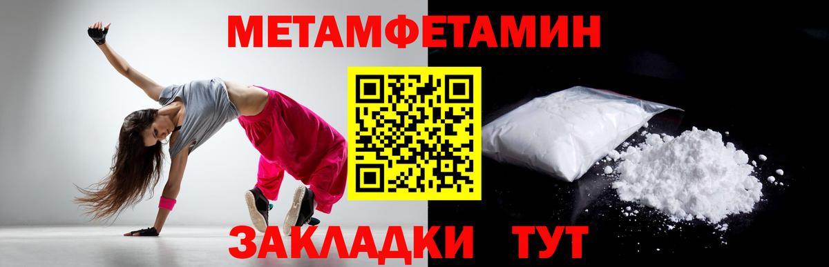 МЕТАМФЕТАМИН витя Гудермес