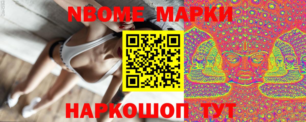 Наркотические марки 1,5мг Гудермес