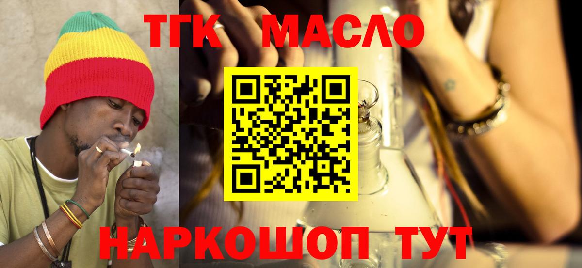 Гудермес  Дистиллят ТГК жижа  Вход с VPN  Дистиллят ТГК концентрат 