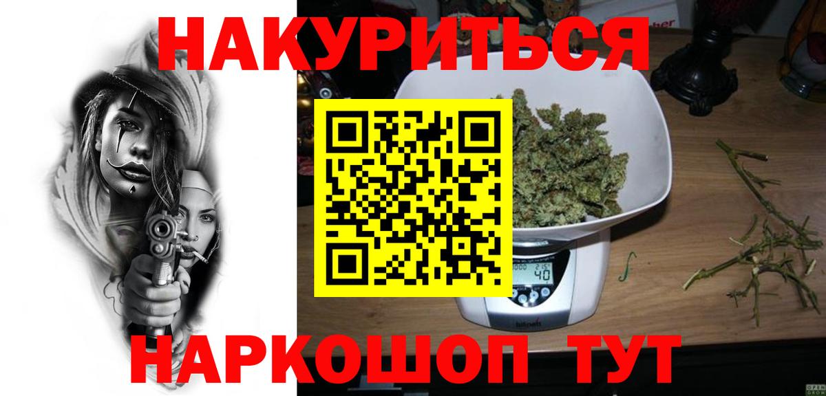 МАРИХУАНА конопля Гудермес